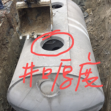 商砼一体式化粪池
